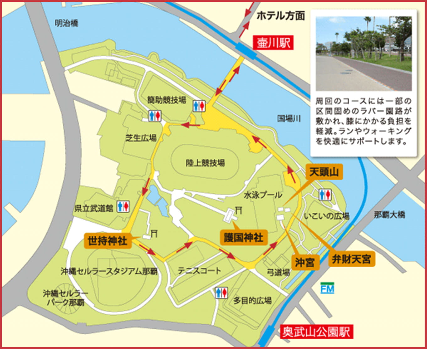 NAHAマラソンのスタート・ゴール地点の奥武山公園