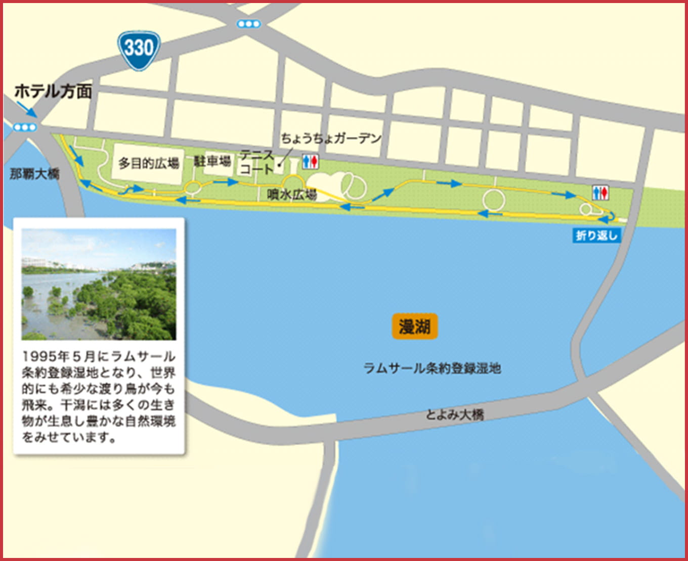 漫湖公園