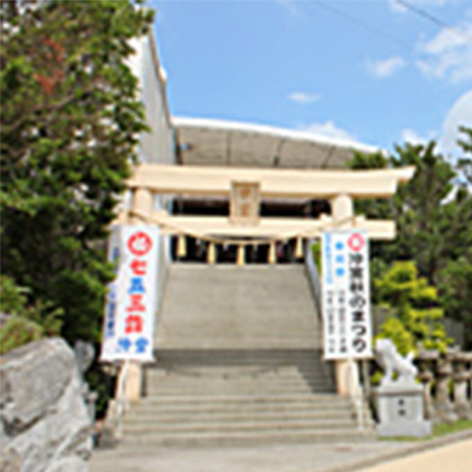 ⑤沖宮