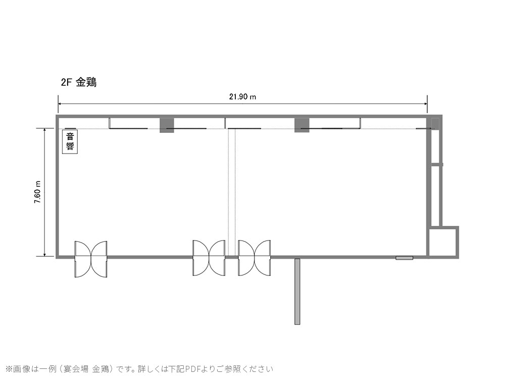 DRAWINGROOM「金鶏」「羽衣」の平面図