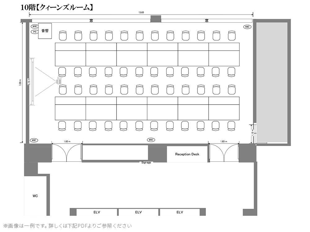 BOARDROOM「クイーンズルーム」の平面図